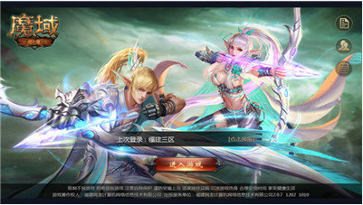 魔域手游无限魔石版_一笑下载站