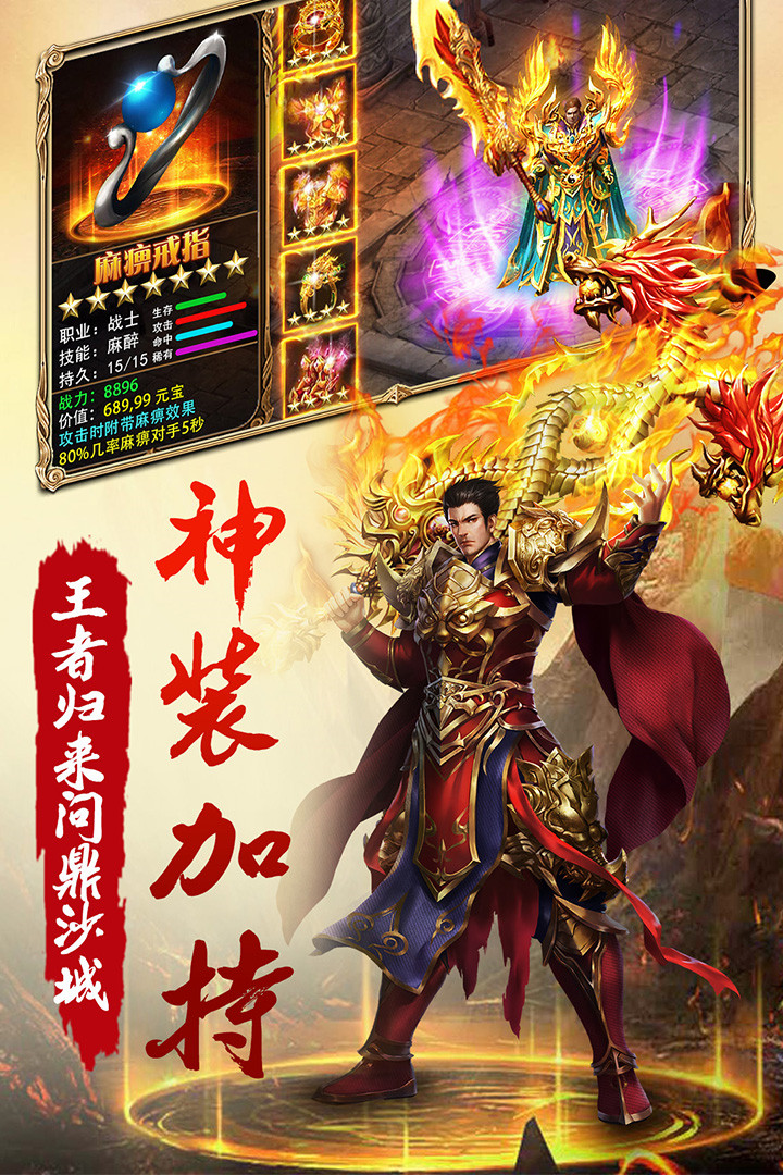 屠龙战破解版_一笑下载站