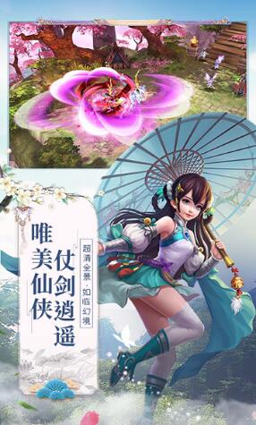 仙魔圣域_一笑下载站