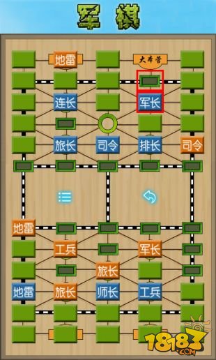 军棋_一笑下载站