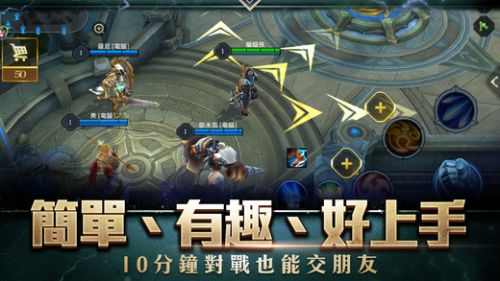 传说对决_一笑下载站