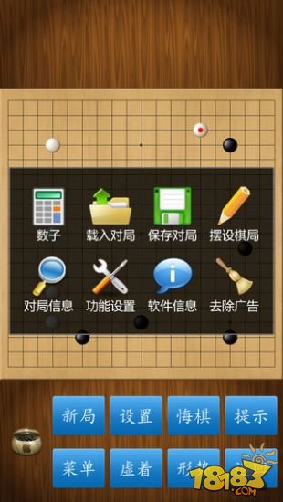 围棋经典版_一笑下载站