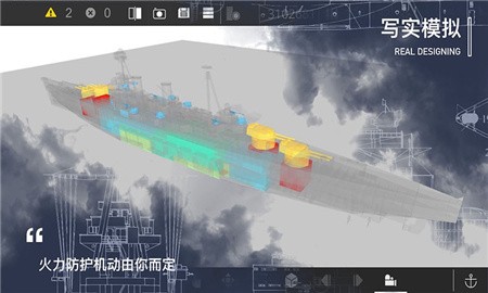 工艺战舰重聚破解版_一笑下载站