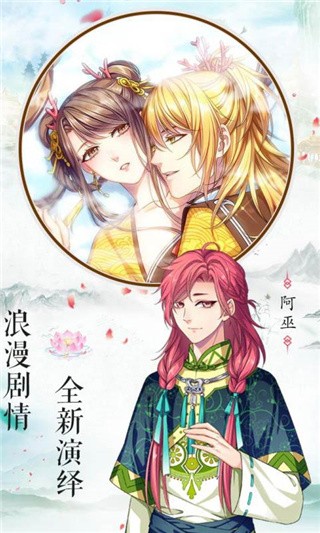 梦回南朝破解版_一笑下载站