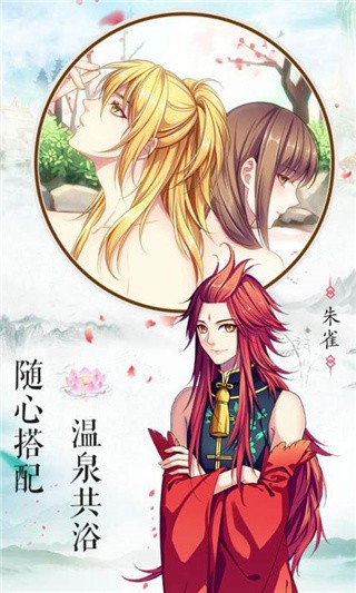 梦回南朝破解版_一笑下载站