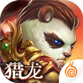太极熊猫3：猎龙_一笑下载站