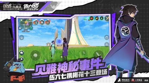 创造与魔法_一笑下载站