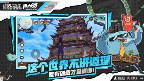 创造与魔法_一笑下载站