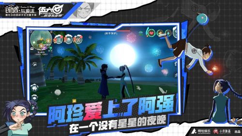 创造与魔法_一笑下载站