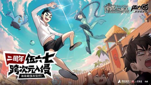 创造与魔法_一笑下载站