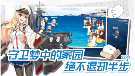 战舰少女R_一笑下载站