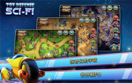 玩具塔防4_一笑下载站