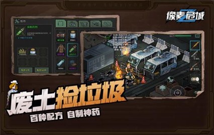像素危城_一笑下载站