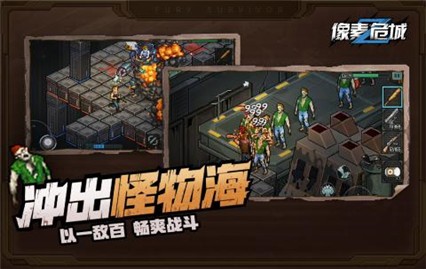 像素危城_一笑下载站