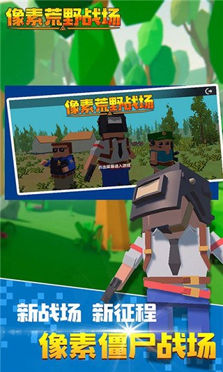 像素荒野战场破解版_一笑下载站