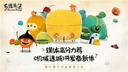毛线先生中文版_一笑下载站