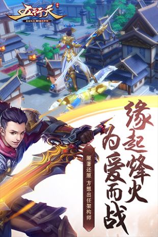 五行天手游_一笑下载站