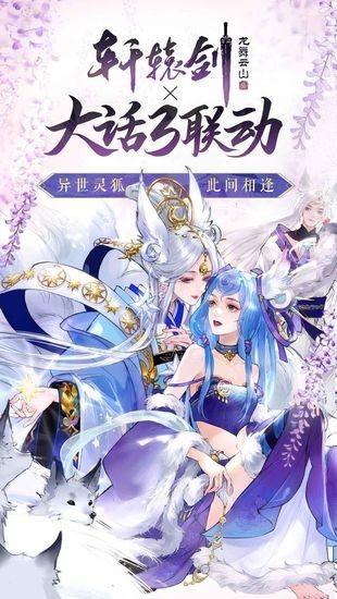 轩辕剑龙舞云山_一笑下载站