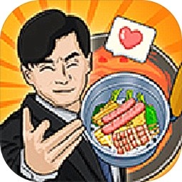 真香夜市摊破解版_一笑下载站