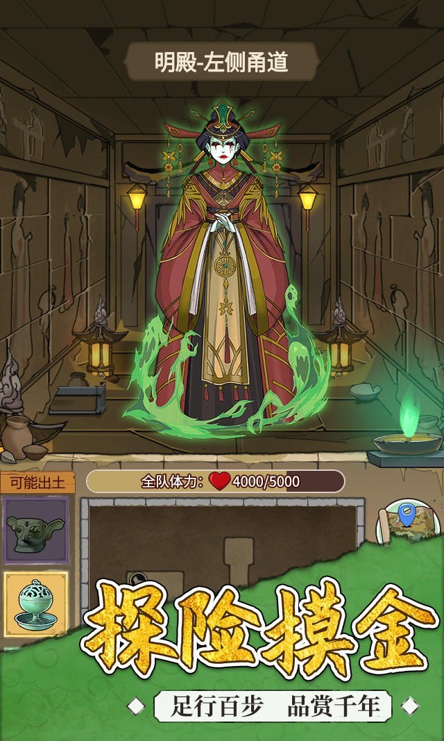 我的古董店破解版_一笑下载站