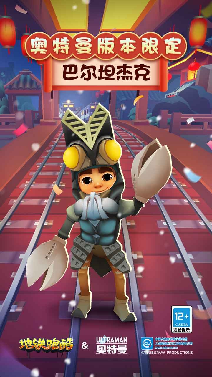 999999钻999999钥匙地铁跑酷_一笑下载站