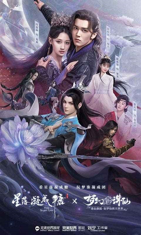梦幻新诛仙互通版_一笑下载站