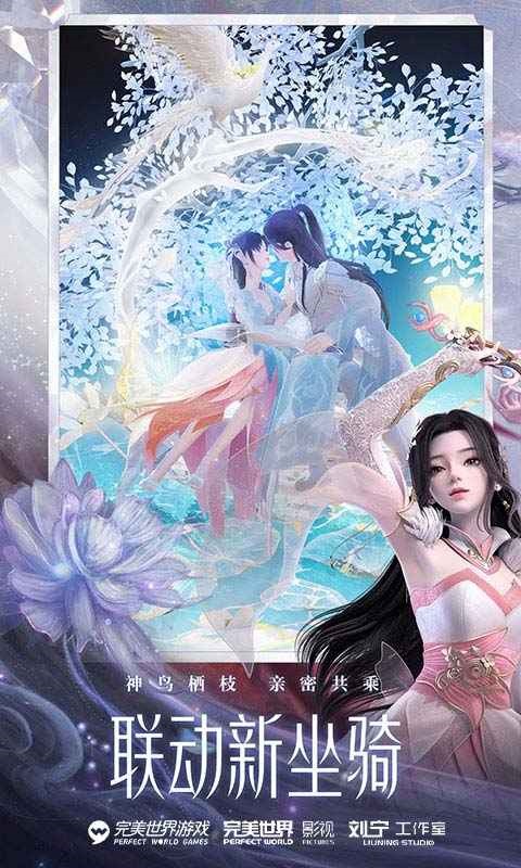 梦幻新诛仙互通版_一笑下载站