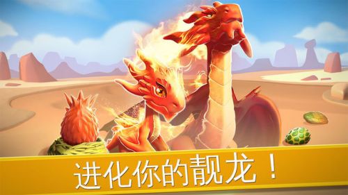 萌龙大乱斗_一笑下载站
