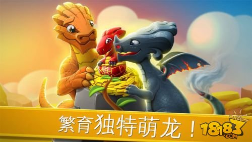 萌龙大乱斗_一笑下载站