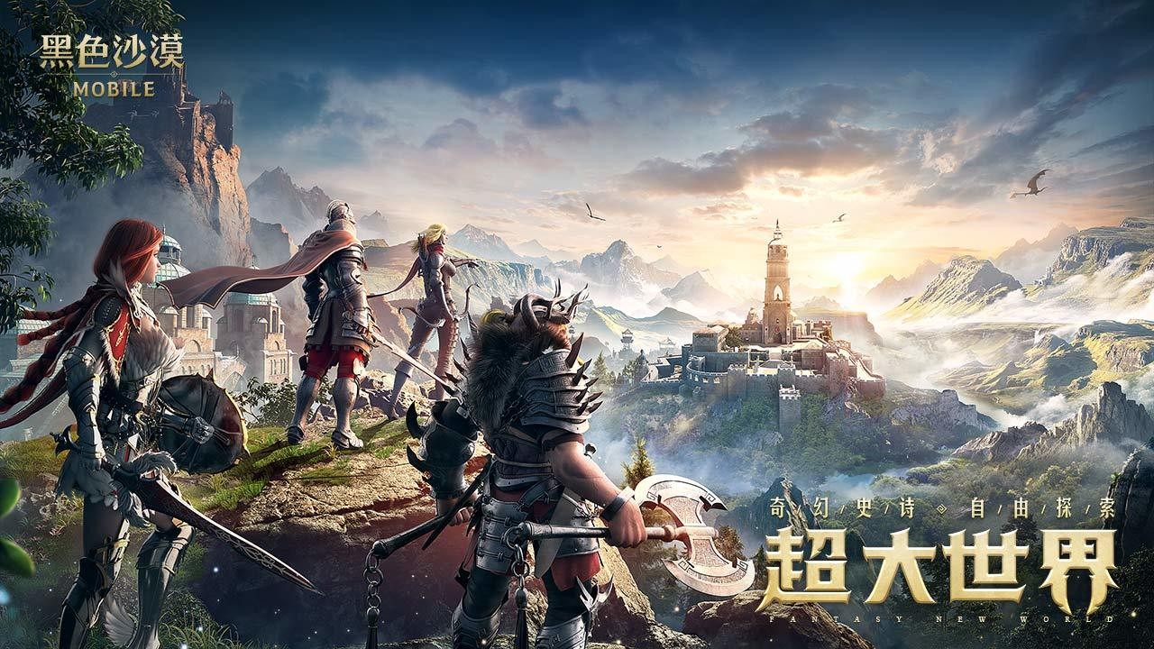 黑色沙漠手游破解版_一笑下载站