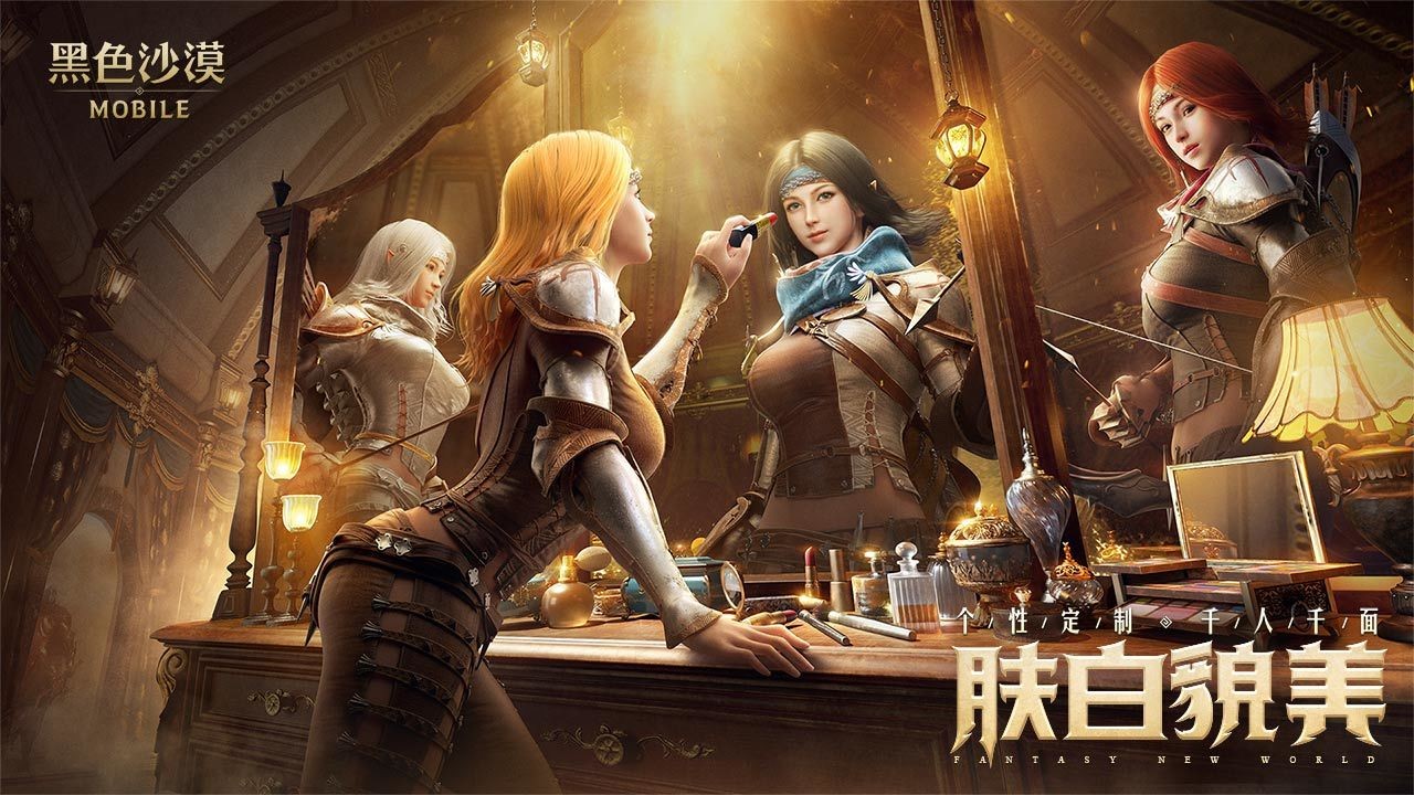 黑色沙漠手游破解版_一笑下载站