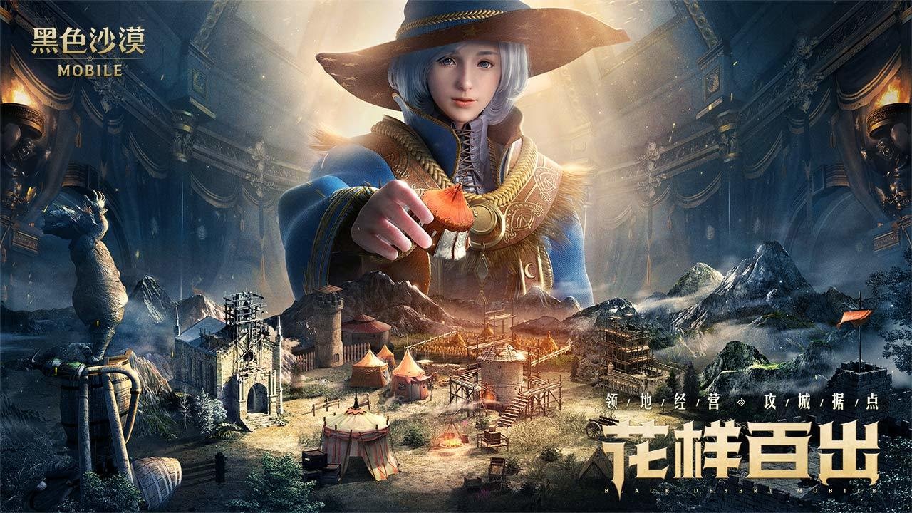 黑色沙漠手游破解版_一笑下载站