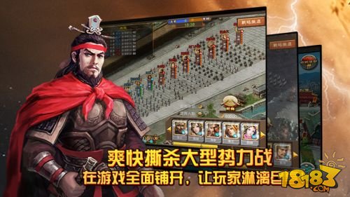 三国龙翔传_一笑下载站