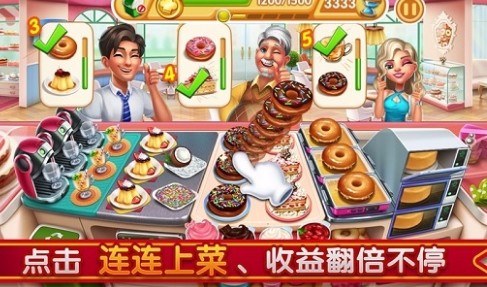 小镇大厨无限钻石破解版_一笑下载站
