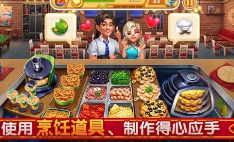 小镇大厨无限钻石破解版_一笑下载站