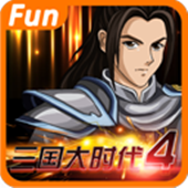 三国大时代4破解版_一笑下载站
