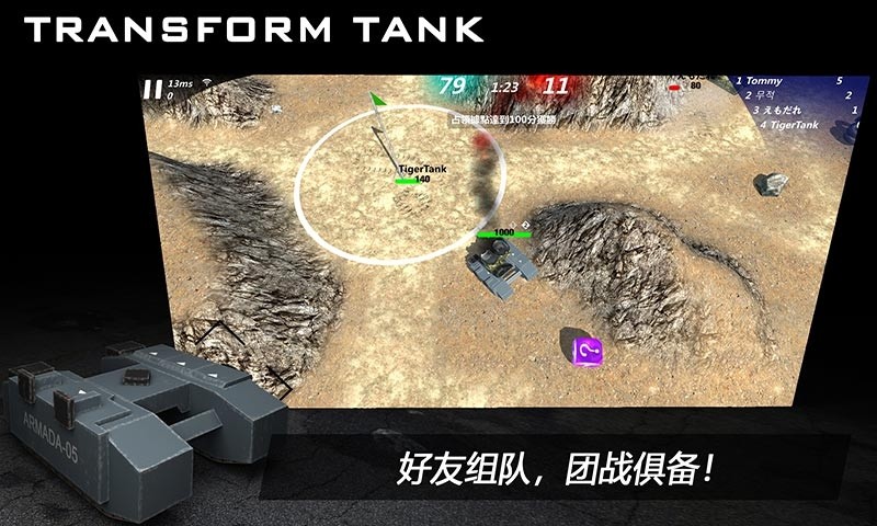 变形坦克2破解版_一笑下载站