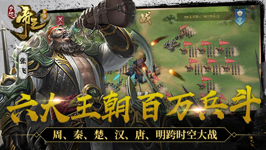 梦想帝王_一笑下载站