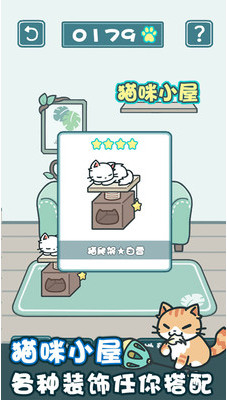 天天躲猫猫2无限猫币版_一笑下载站