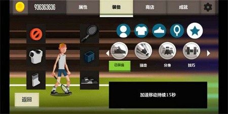 羽毛球高手破解版_一笑下载站