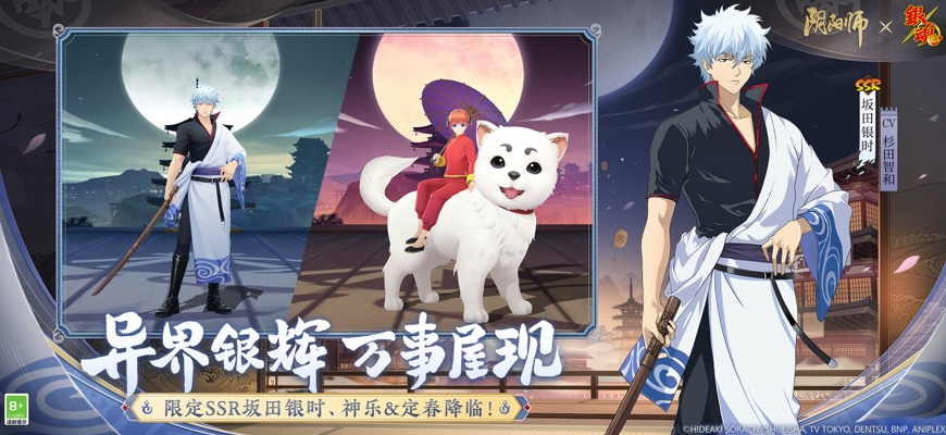 阴阳师测试服_一笑下载站