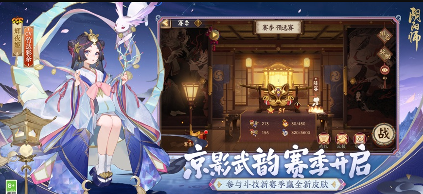 阴阳师测试服_一笑下载站