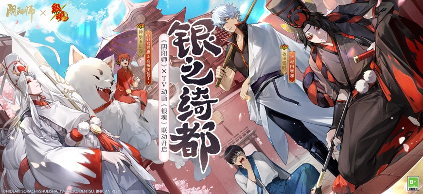 阴阳师测试服_一笑下载站