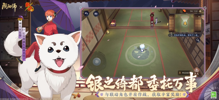 阴阳师测试服_一笑下载站
