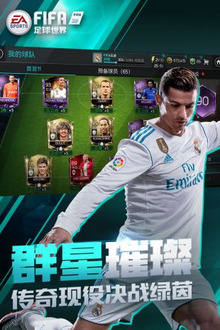 FIFA足球世界_一笑下载站