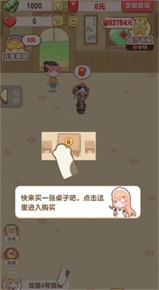 魔幻餐厅破解版_一笑下载站
