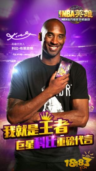 NBA英雄_一笑下载站