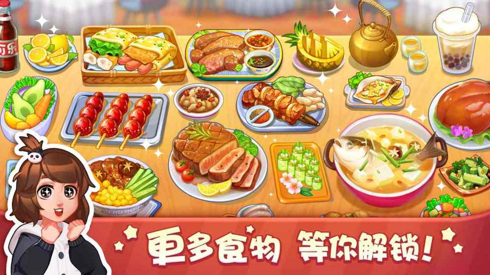 美食小当家_一笑下载站