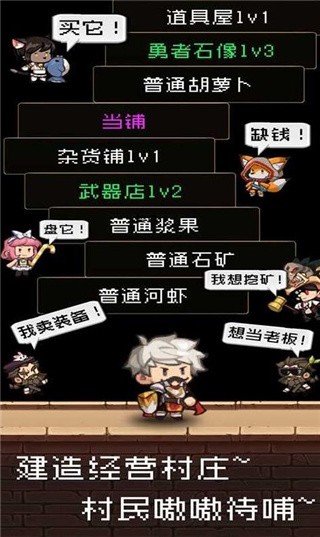 勇者是村长大人_一笑下载站