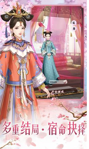 后宫暖暖_一笑下载站